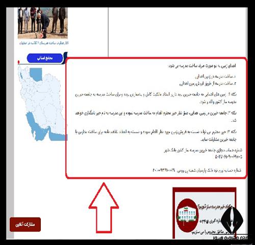 سامانه سازمان نوسازی و توسعه تجهیزات مدارس